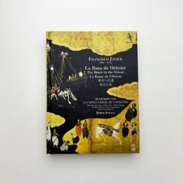 The Route of the Orient 東洋への旅