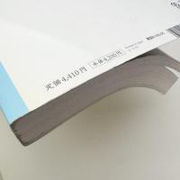 基本 日本語活字見本集成 OpenType版