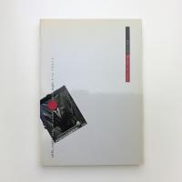 拡張する美術 アメリカン・アート 1960-1990