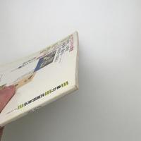 季刊 武蔵野美術　No.70