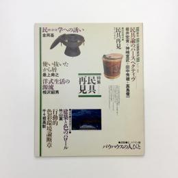 季刊 武蔵野美術　No.73