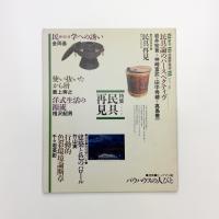 季刊 武蔵野美術　No.73