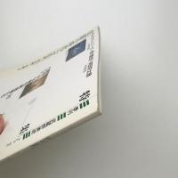 季刊 武蔵野美術　No.79
