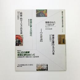 季刊 武蔵野美術　No.81