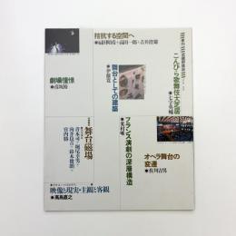 季刊 武蔵野美術　No.86