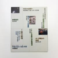 季刊 武蔵野美術　No.86