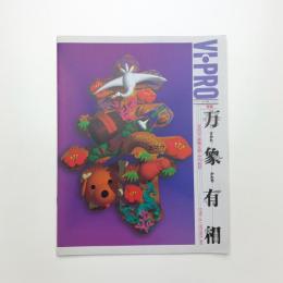 VI・PRO ビープロ vol.4