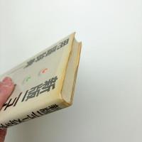 新版 ニューメディア用語辞典