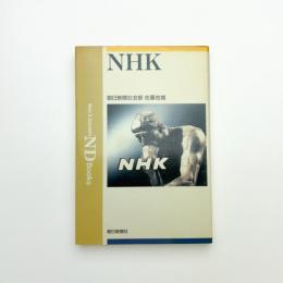 NHK