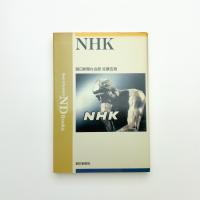 NHK