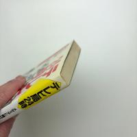 テレビ局24時 メディアに賭ける人びと
