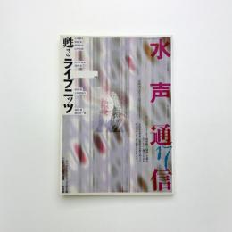 水声通信 no.17
