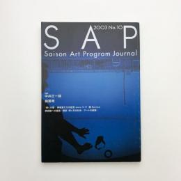 Saison Art Program Journal　No.10