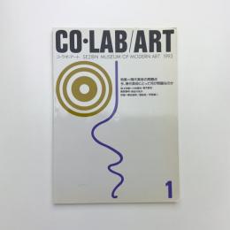 CO・LAB/ART 創刊号