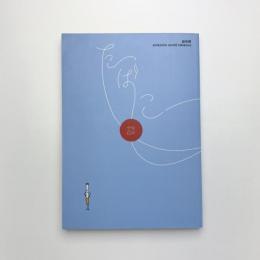 談 別冊 shikohin world たばこ