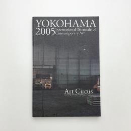 横浜トリエンナーレ 2005 カタログ