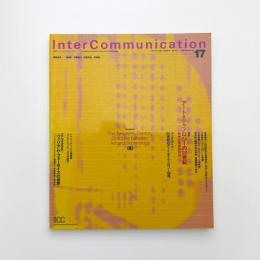 InterCommunication No.17