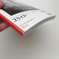 ユリイカ　2022年10月号