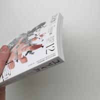 ユリイカ　2023年12月号
