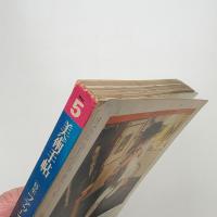 美術手帖　1980年5月号