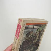 美術手帖　1982年8月号