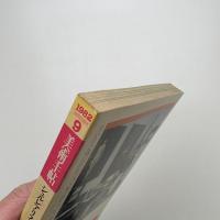 美術手帖　1982年9月号