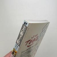 美術手帖　1999年11月号