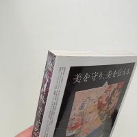 美術手帖　2022年7月号