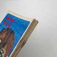 東電グラフ　1971年揃