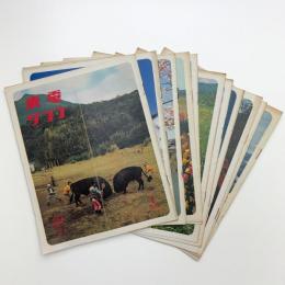 東電グラフ　1973年揃
