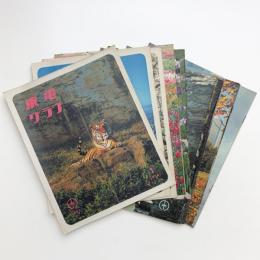東電グラフ　1974年揃