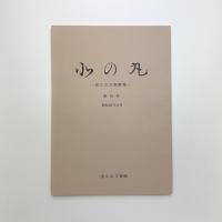 北の丸　第10号