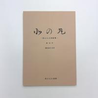 北の丸　第13号
