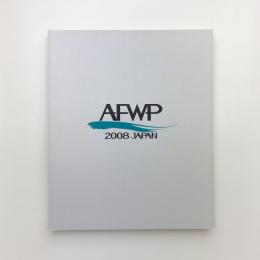 AFWP2008 第三回世界平和美術祭典