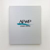 AFWP2008 第三回世界平和美術祭典