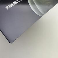 円谷英二とウルトラの特撮美術