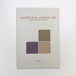 世田谷美術館コレクションによる「20世紀美術と素朴」展