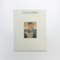 山口貴久男・美恵夫妻寄贈作品