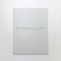 私はどこから来たのか/そしてどこへ行くのか