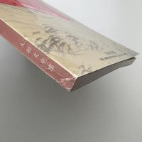 橋本コレクション 中国絵画展 明・清・近代