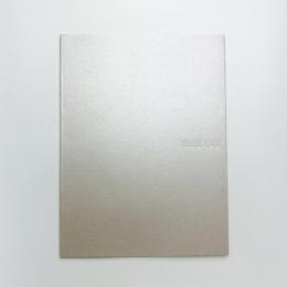 椿会展 2002