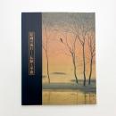 絵画の流れ 伝統と革新