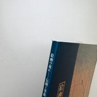 絵画の流れ 伝統と革新