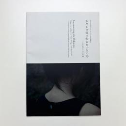 わたしの街の知らないところ シンガポールと日本