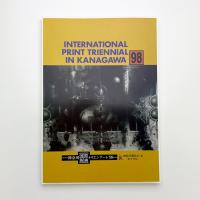 神奈川国際版画トリエンナーレ '98