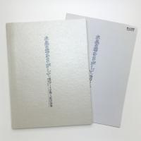 水晶の塔をさがして 現代アーチが開く「私」の世界