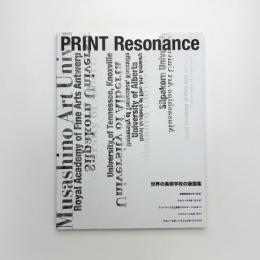 Print Resonance 世界の美術学校の版画集