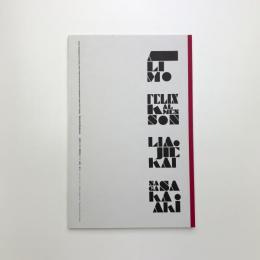 青森公立大学 国際芸術センター青森 アーティスト・イン・レジデンス・プログラム2014/秋 マテリアルとメカニズム