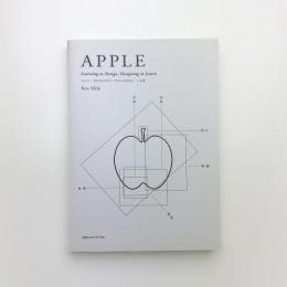 りんご 学び方のデザイン デザインの学び方