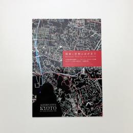 現実と空想のはざまで